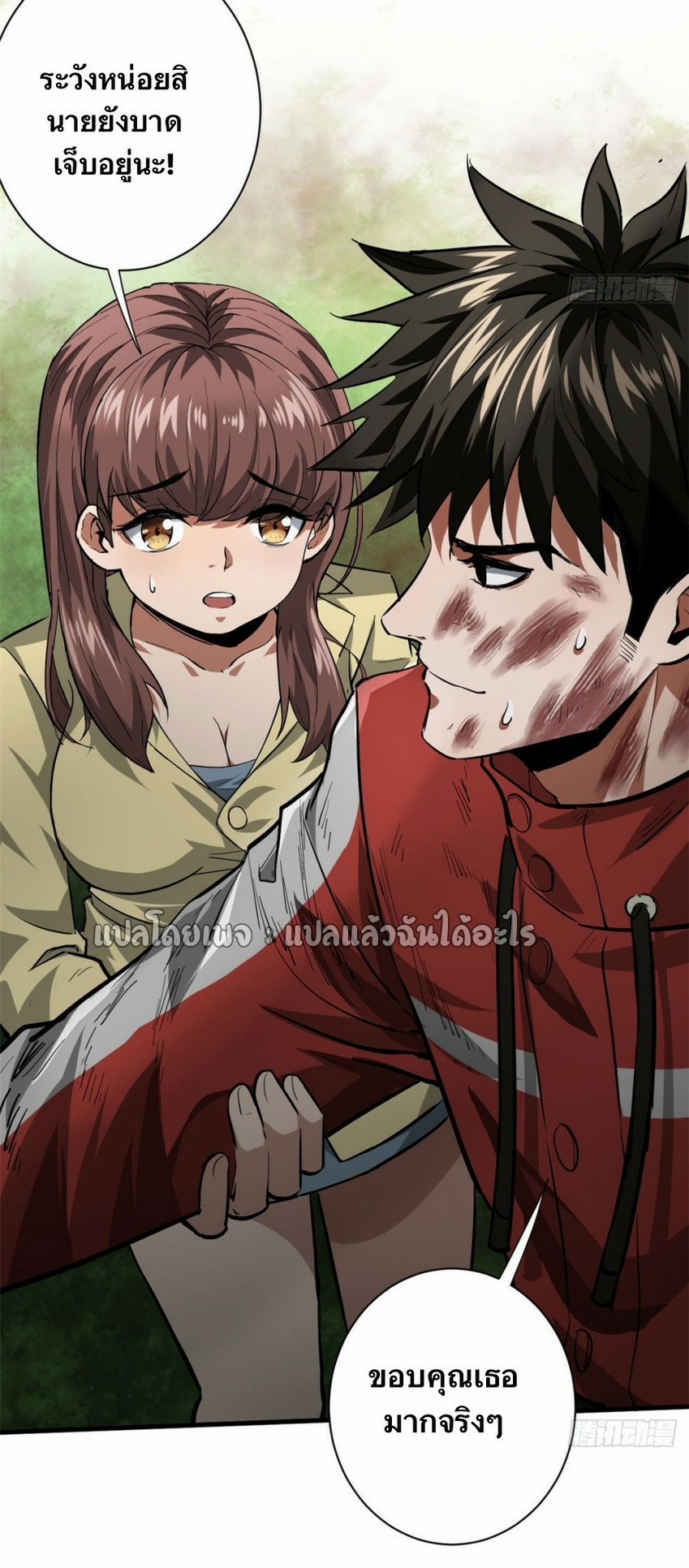 รูเล็ตเวิลด์ สุ่มไอเทมเอาชีวิตรอด ตอนที่ 134 หน้า 17