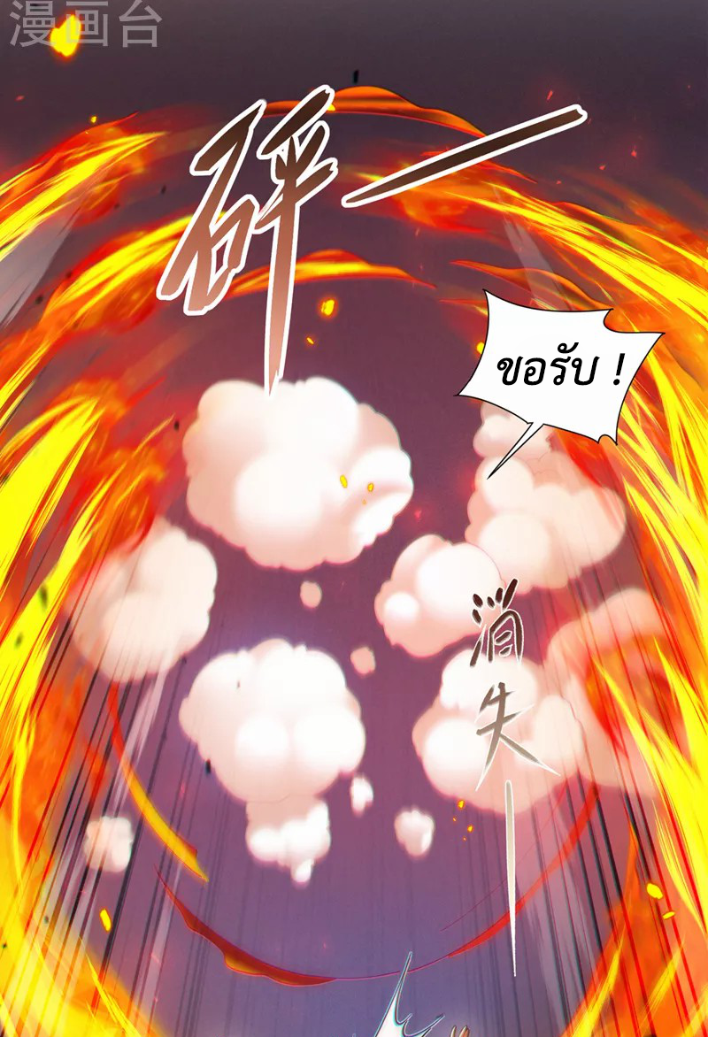 (จบ) Cultivate Immortality in The World of Superpowers (ปรมาจารย์ผู้ฝึกตนในโลกฮีโร่) ตอนที่ 36 หน้า 36