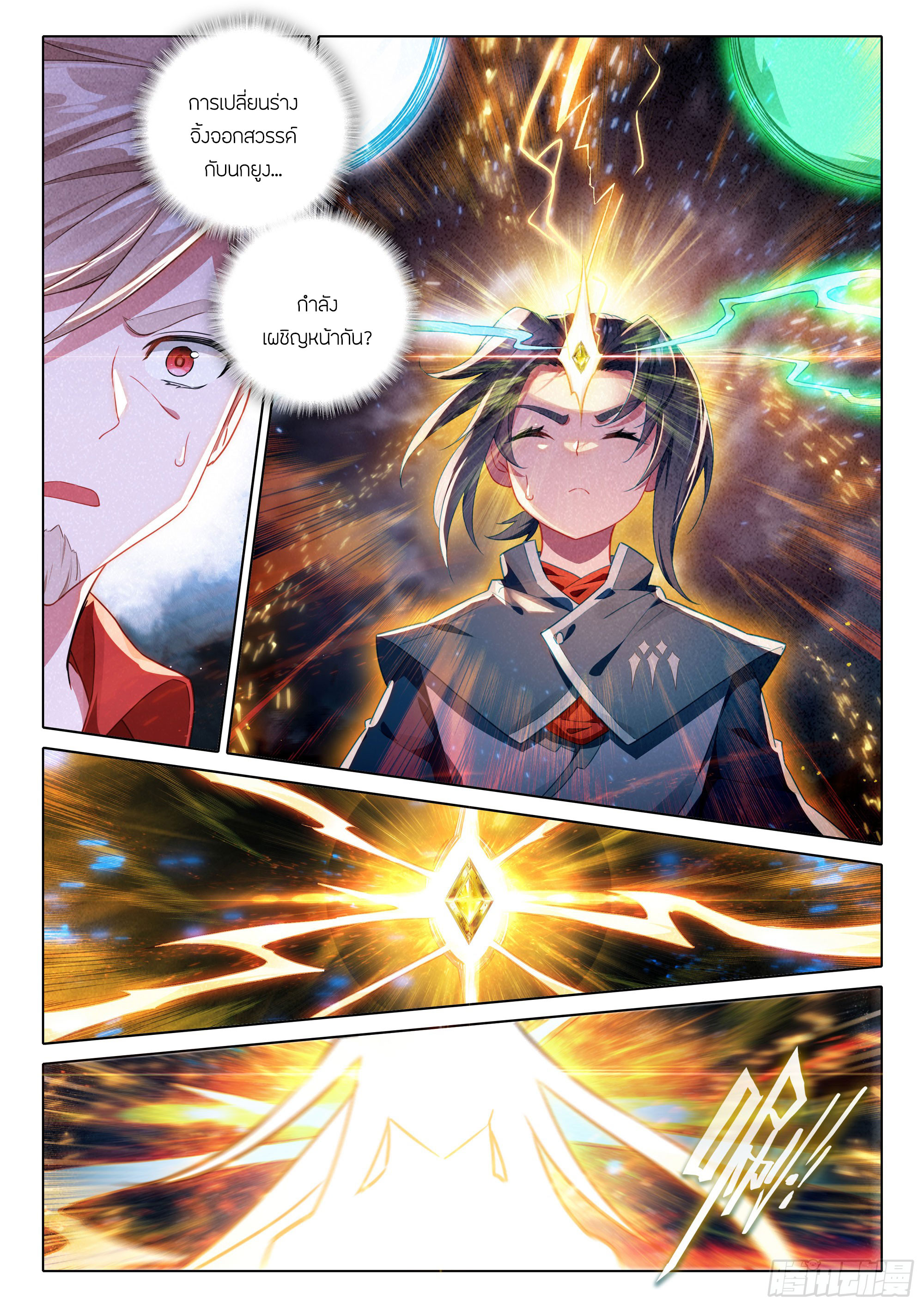 Douluo Dalu 5 - Rebirth of Tang san ตอนที่ 88 หน้า 6