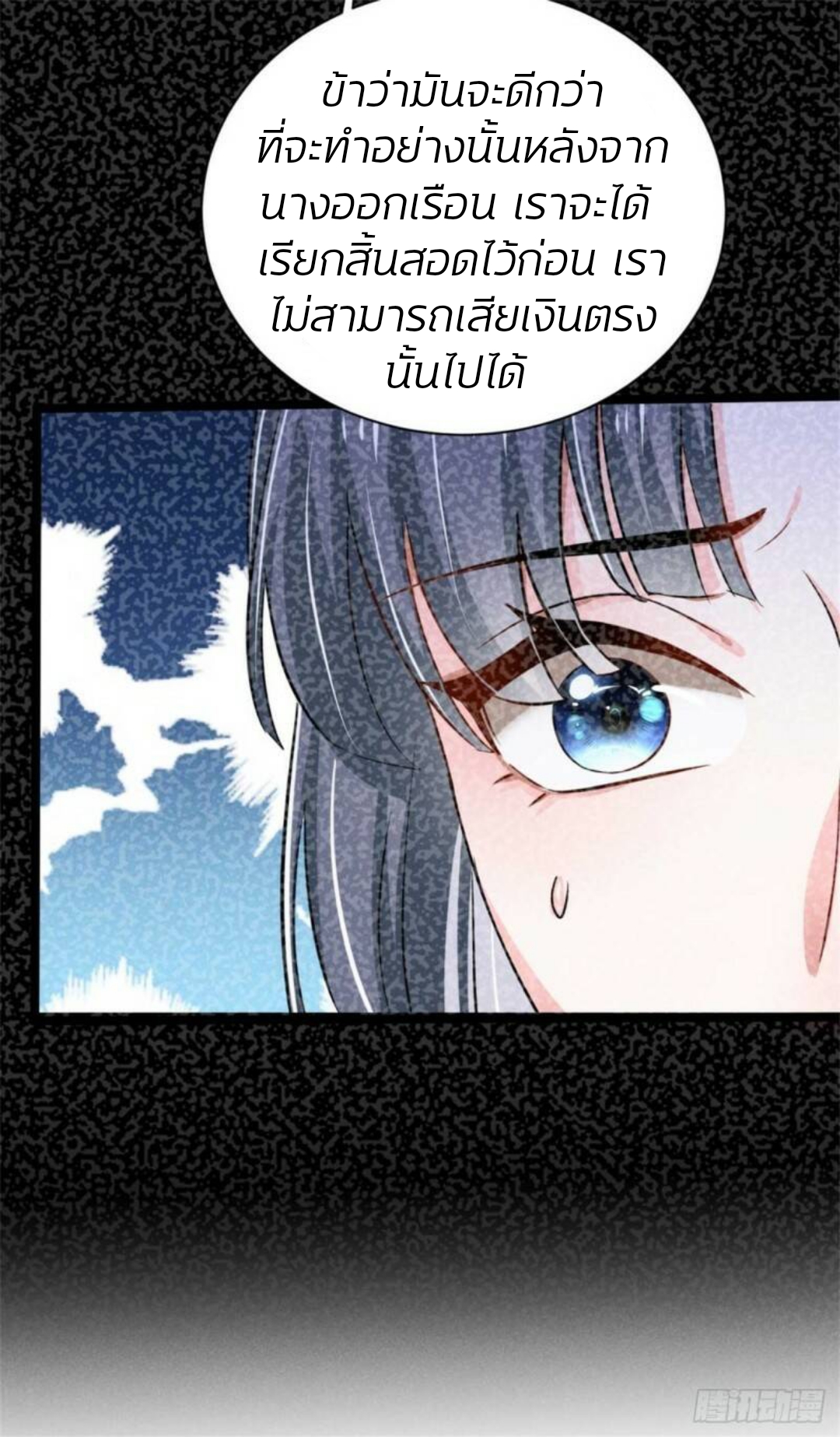 หมอสวรรค์ผู้พิชิตสามี ตอนที่ 1 หน้า 36