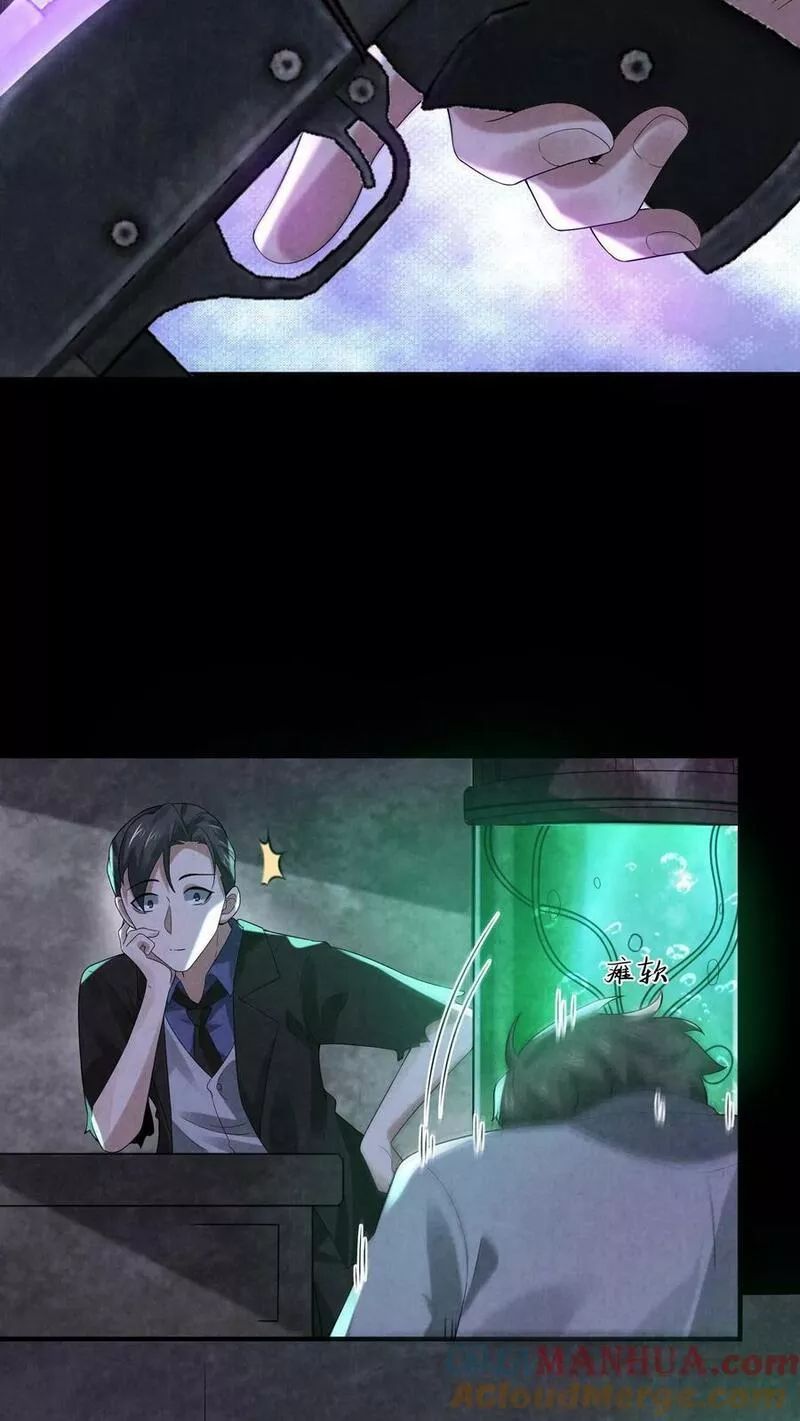 Overly Ferocious of Being Cautious ตอนที่ 51 หน้า 7