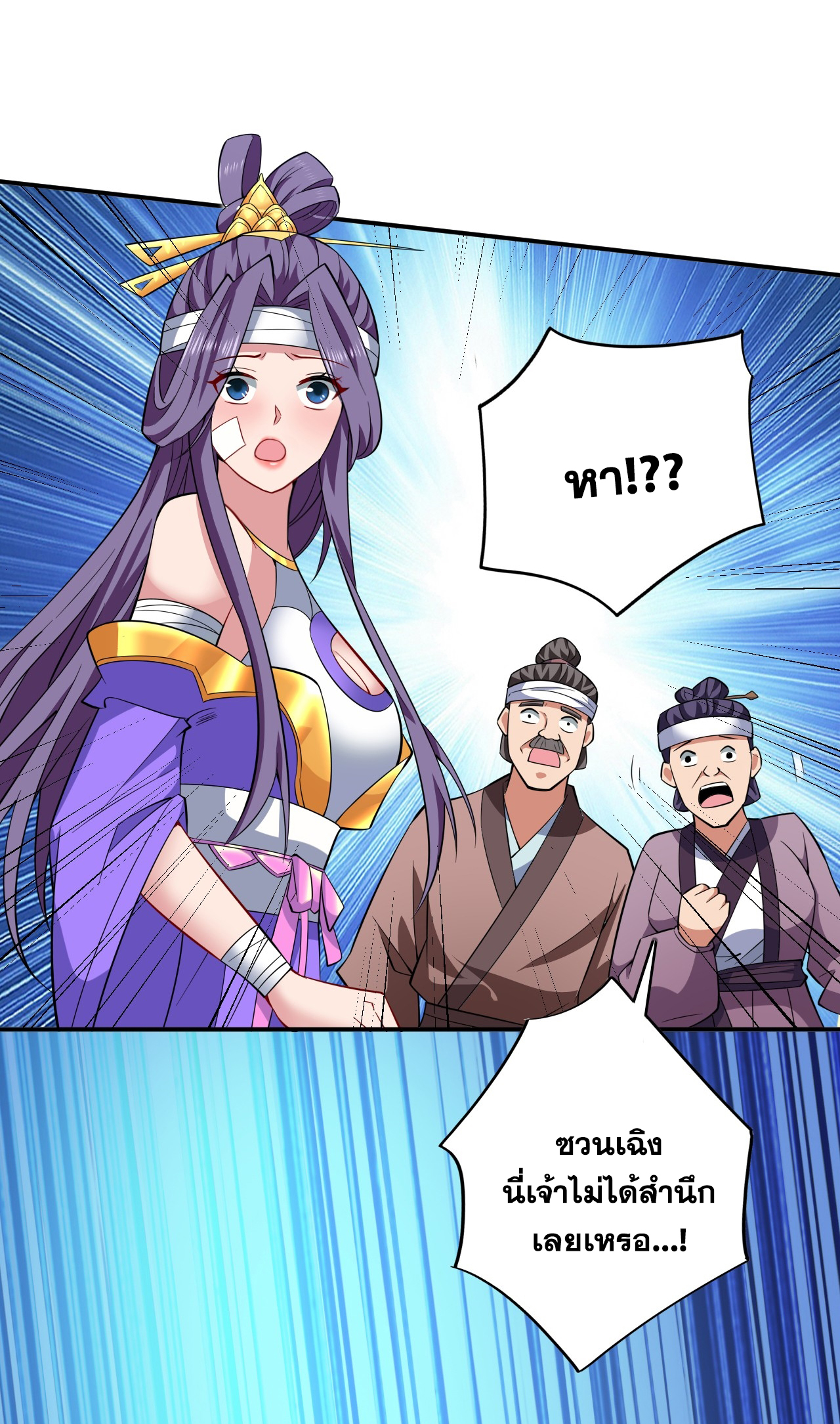 ข้าอยู่อย่างสันโดษมากว่า 100,000 ปี (ทันจีน) ตอนที่ 90 หน้า 42