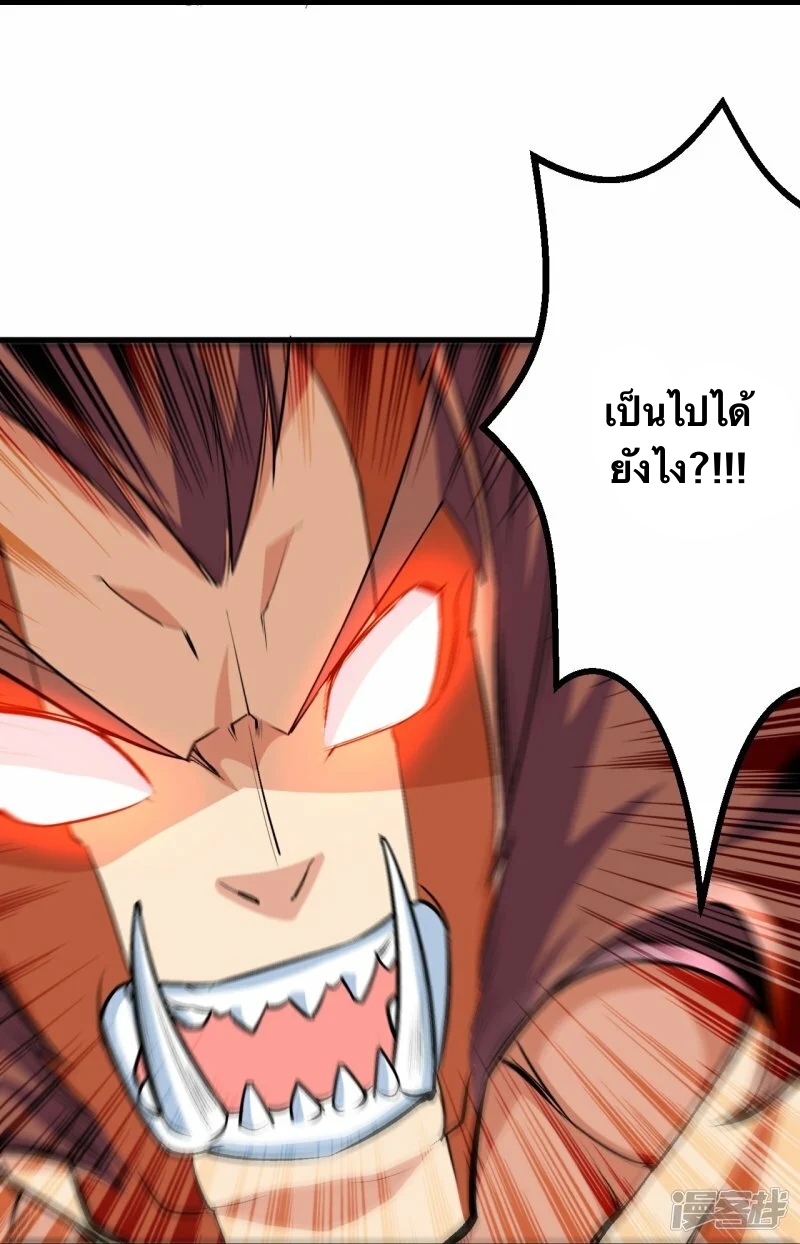 บรรพบุรุษผู้ขัดเกลากายา (ทันจีน) ตอนที่ 105 หน้า 31