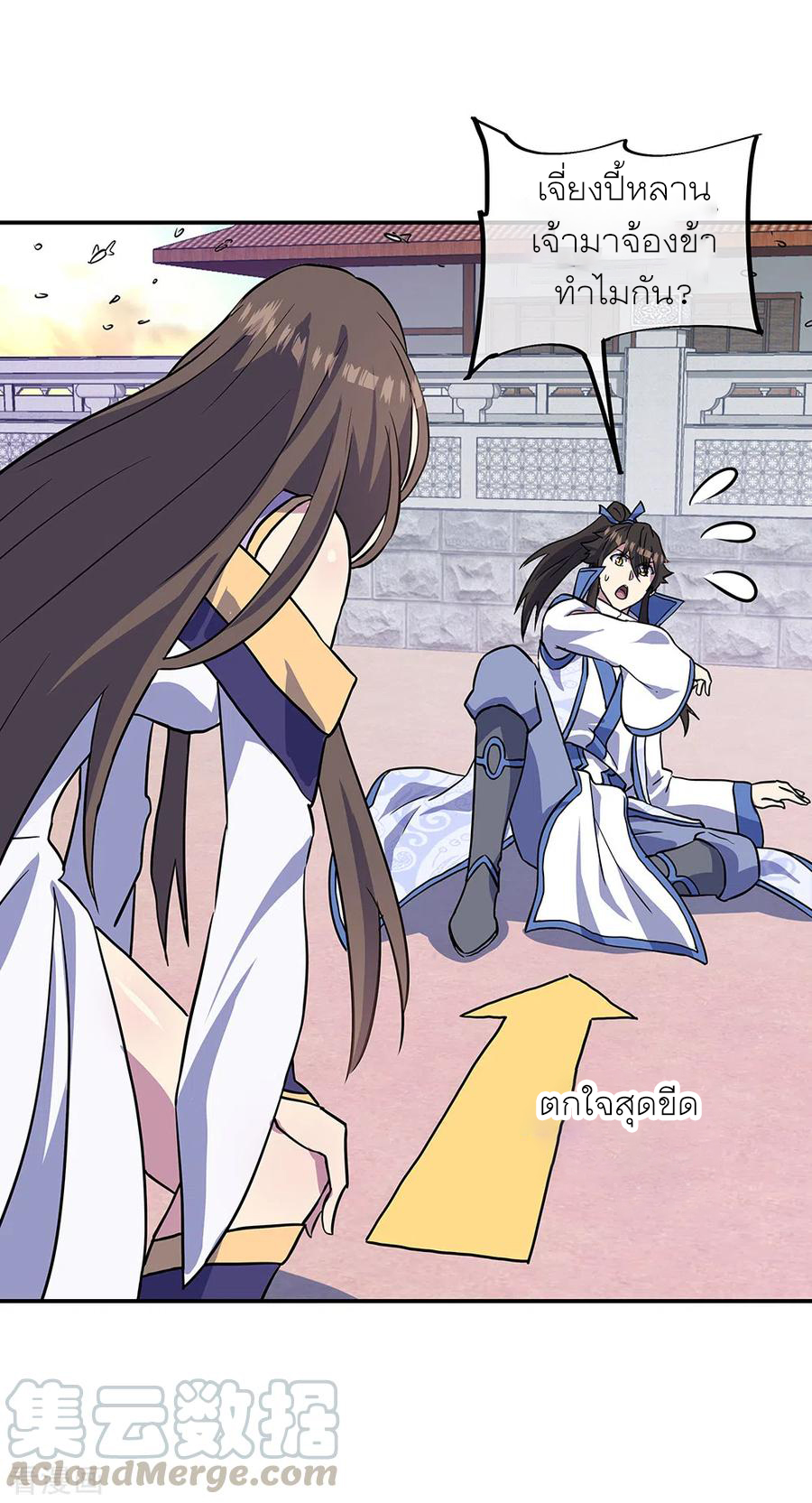 peerless battle spirit ตอนที่ 273 หน้า 15