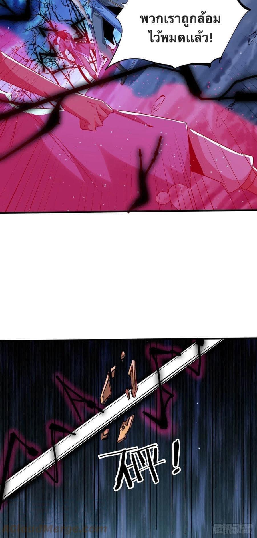 ระบบปลดล็อก มังกรทมิฬ  100,000 ปี ตอนที่ 24 หน้า 30