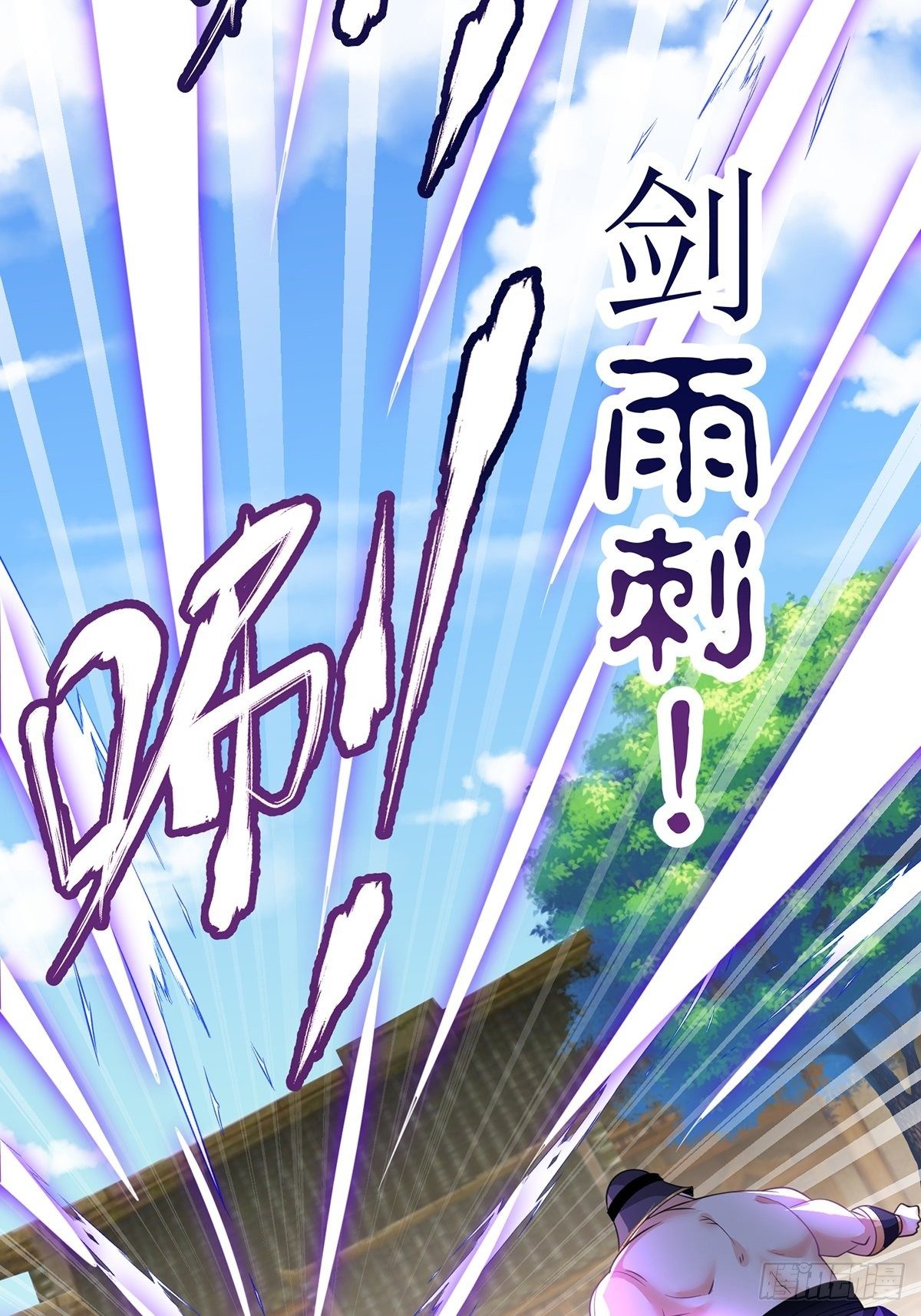 เทพกระบี่มรณะ (ชนจีน) ตอนที่ 75 หน้า 37