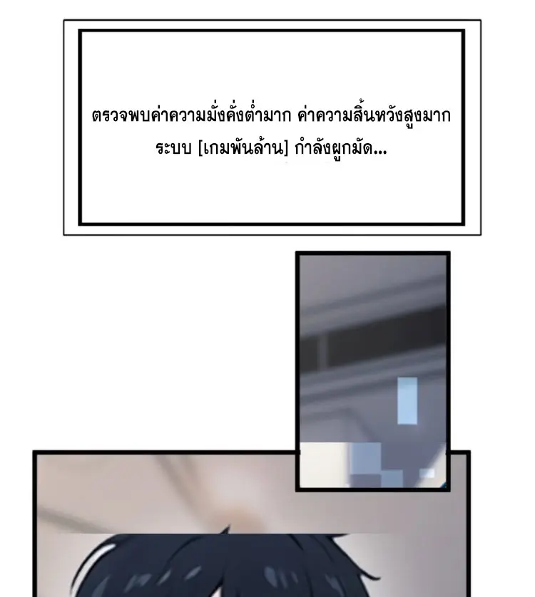 [ชนจีน]หลังถูกเลิกจ้าง ก็ได้ระบบพันล้าน ฉันจะอัพเกรด!!! ตอนที่ 2 หน้า 31