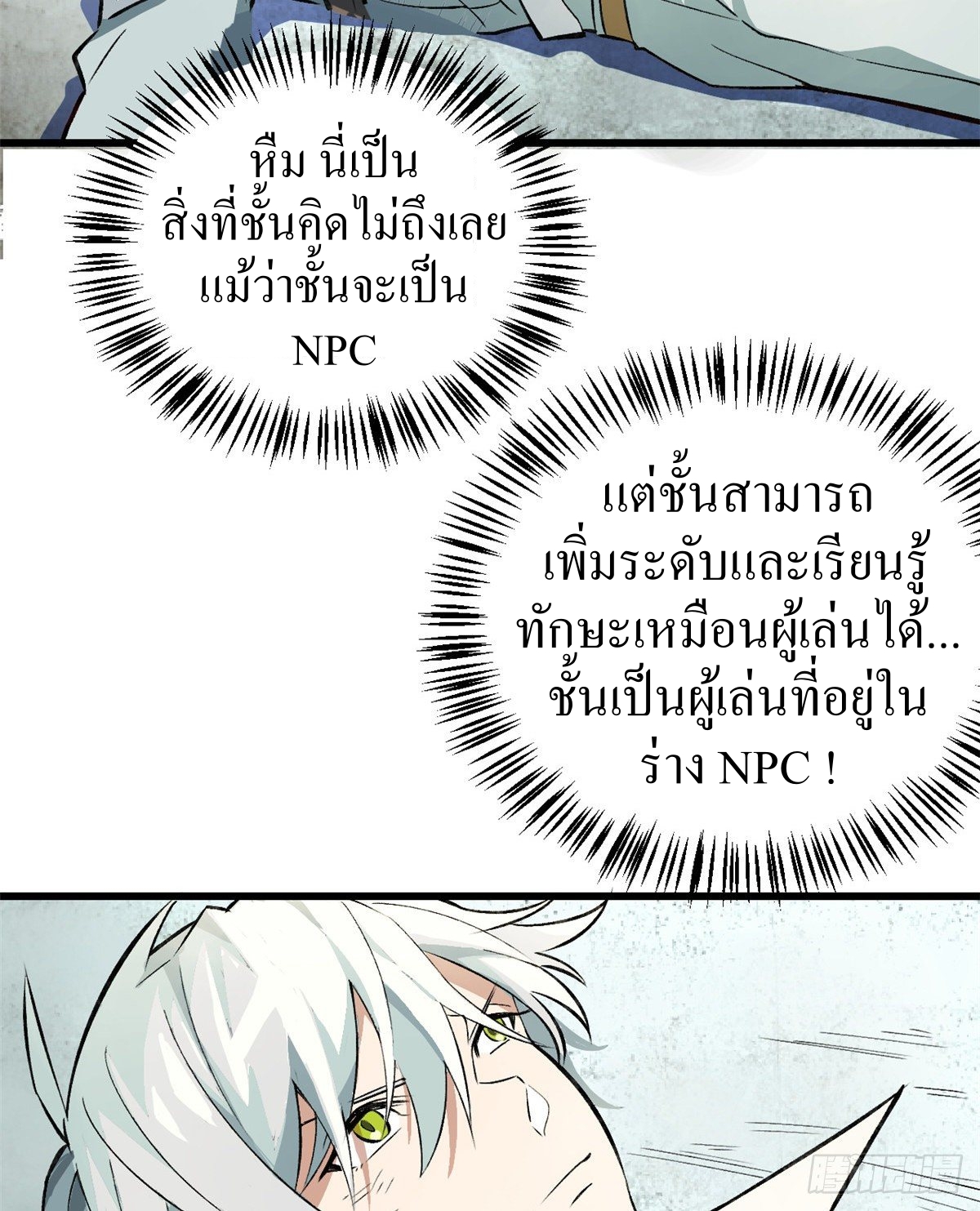 สุดยอดช่างกล ตอนที่ 2 หน้า 44