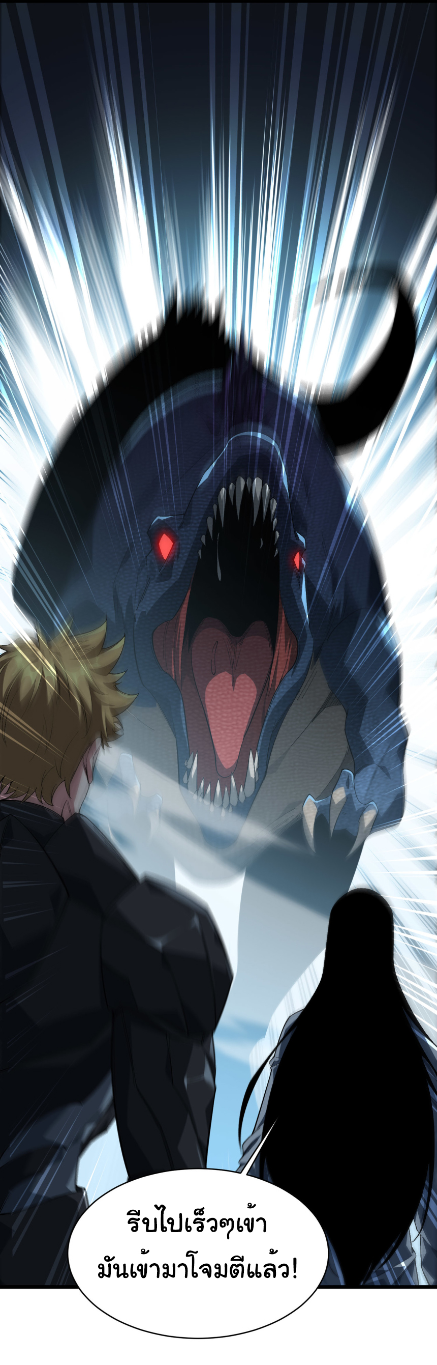 เริ่มต้นวิวัฒนาการจากปลาคาร์พสู่มังกร! ตอนที่ 29 หน้า 32