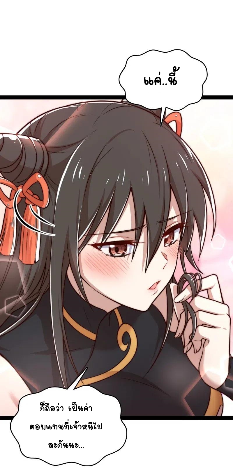 ชีวิตอันสันโดษของจักพรรดิ์หลินเกอ ตอนที่ 61 หน้า 18