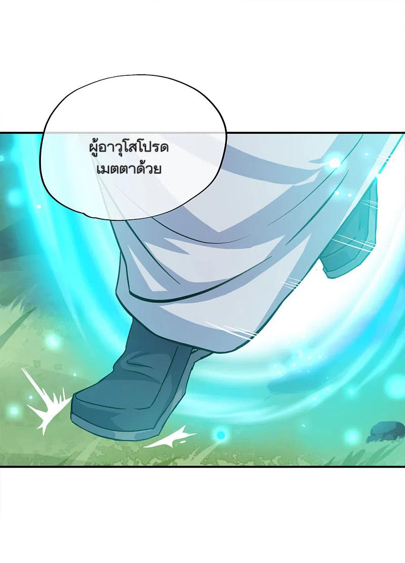 peerless battle spirit ตอนที่ 301 หน้า 23