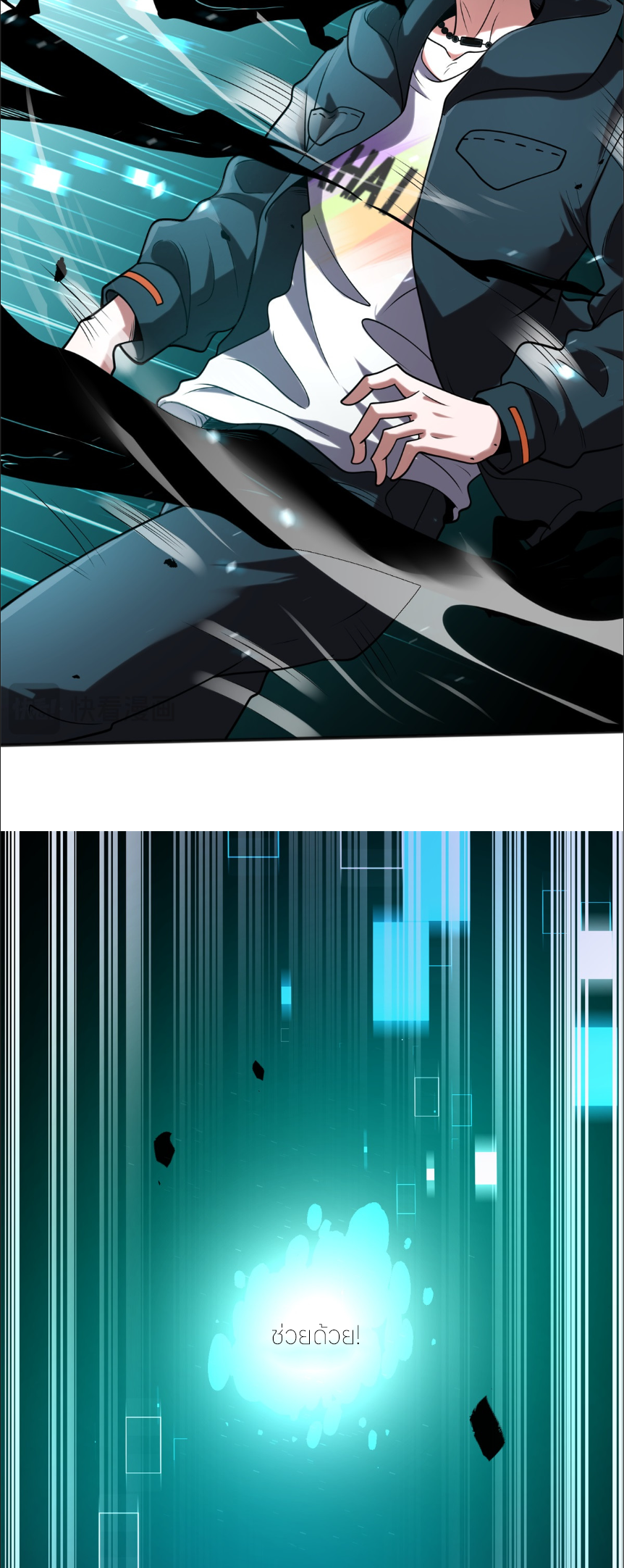 แค่แตะ... ก็อัปเกรด! ตอนที่ 2 หน้า 6