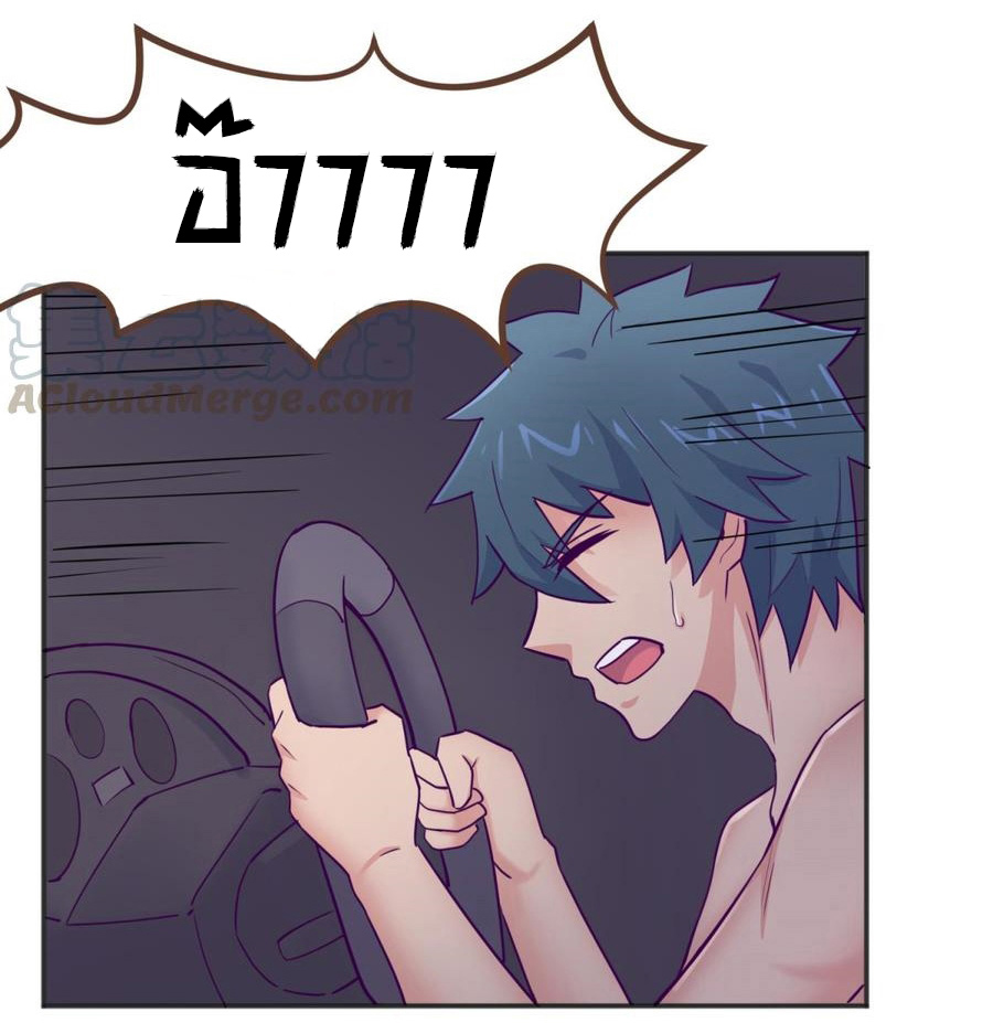 เทพเซียนหมอ ของยัยเทพธิดา ตอนที่ 49 หน้า 21