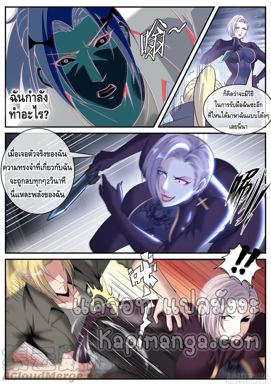 Apocalyptic dungeon ตอนที่ 117 หน้า 7