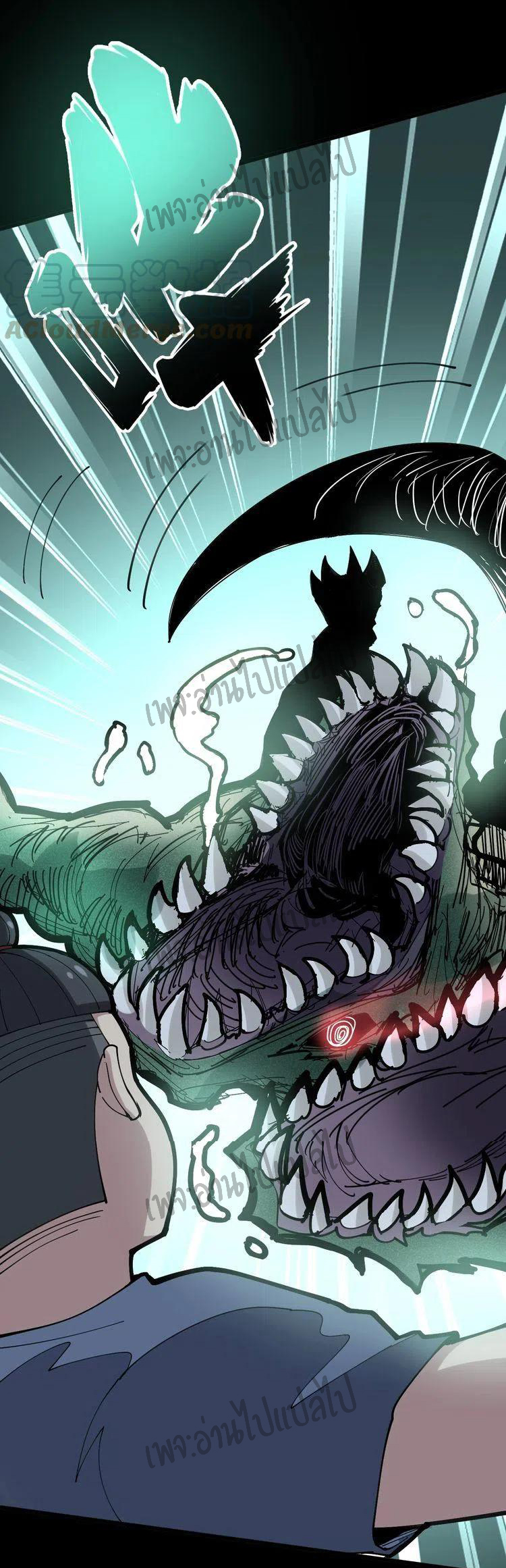 Bad Hand Witch Doctor สุดยอดพ่อมดหมอผี ตอนที่ 57 หน้า 23