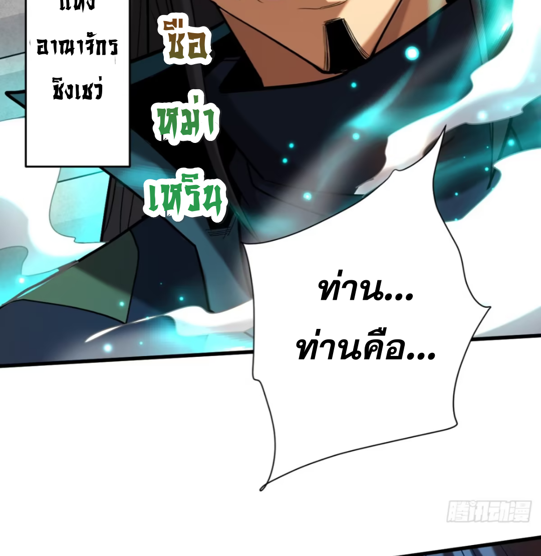 My Disciples Cultivate, While I Slack Off!  ศิษย์ของข้าฝกฝน ส่วนข้าขี้เกียจ ตอนที่ 116 หน้า 35