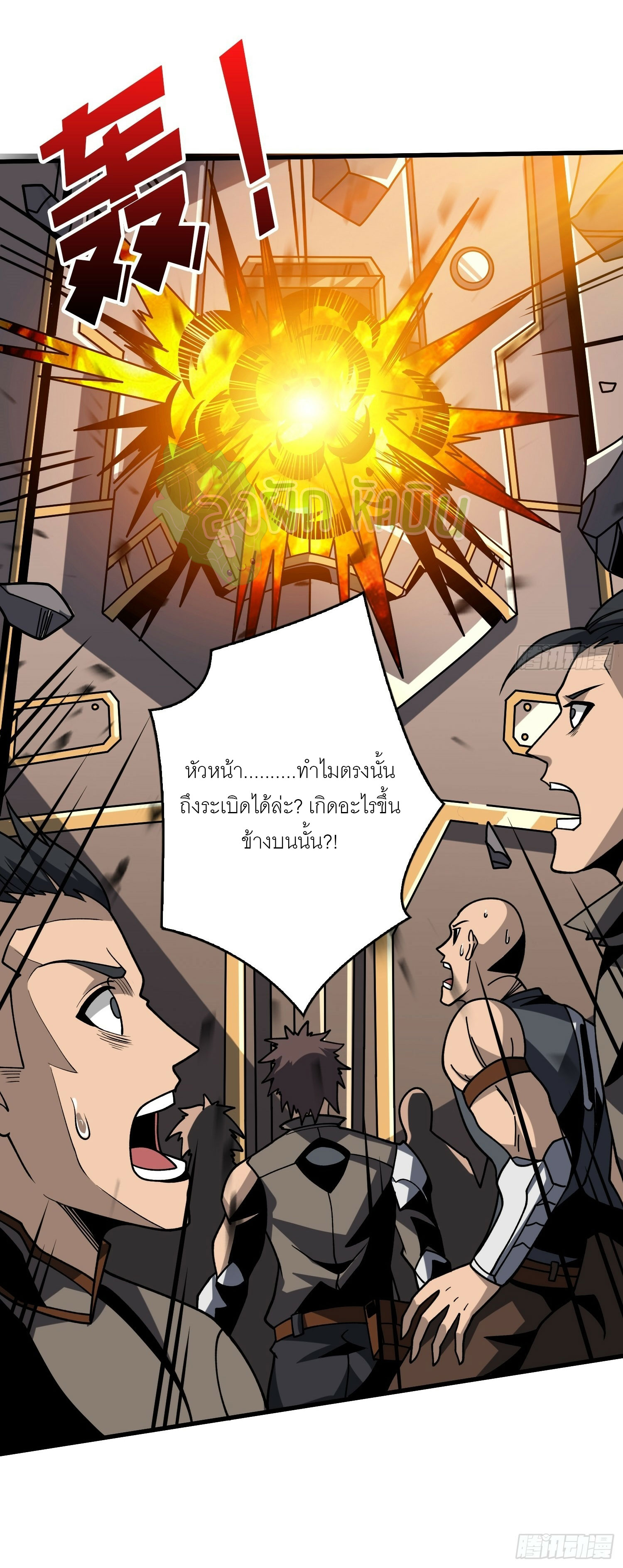 (ชนจีน) IT STARTS WITH A KINGPIN ACCOUNT - จุติจอมราชัน ตอนที่ 415 หน้า 28