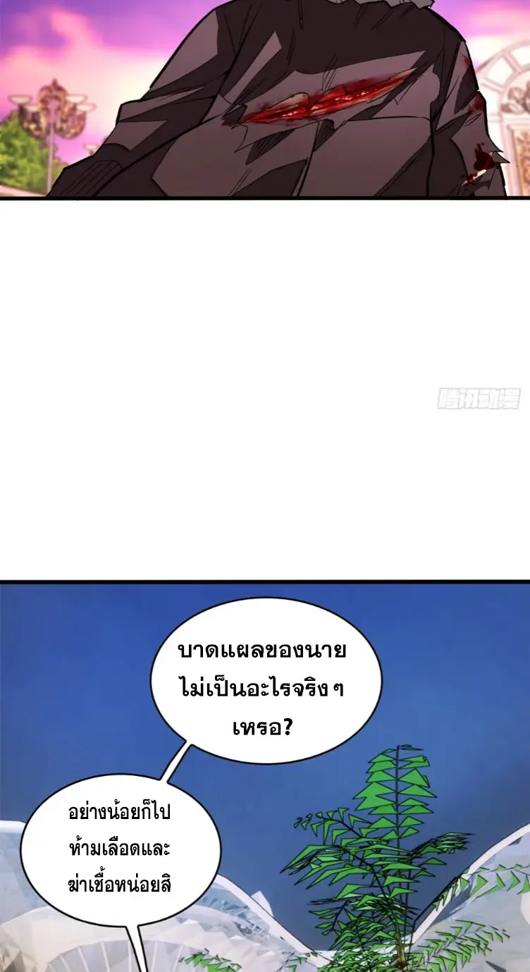 โลกเหนือธรรมชาติ! ฉัน... กลายเป็นแวมไพร์งั้นเหรอ!? ตอนที่ 8 หน้า 15