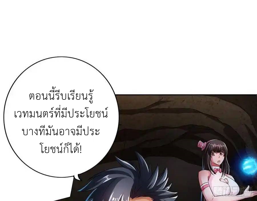 The Strongest Death System ตอนที่ 26 หน้า 31