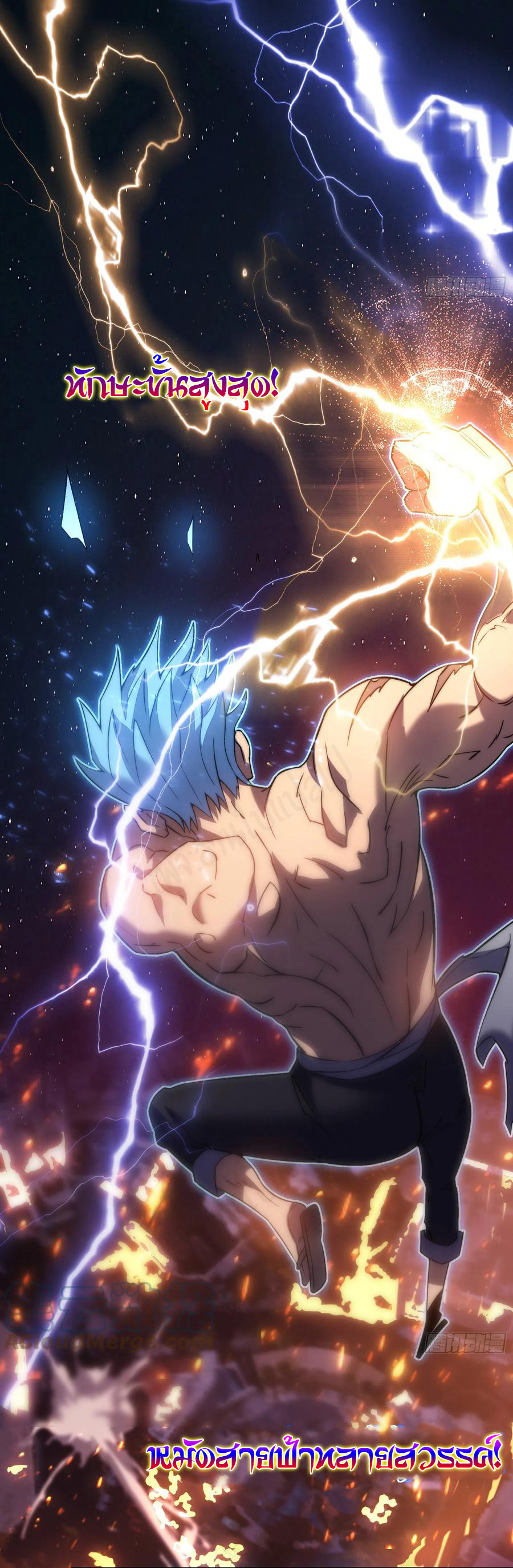 I killed the gods in another world ตอนที่ 43 หน้า 6