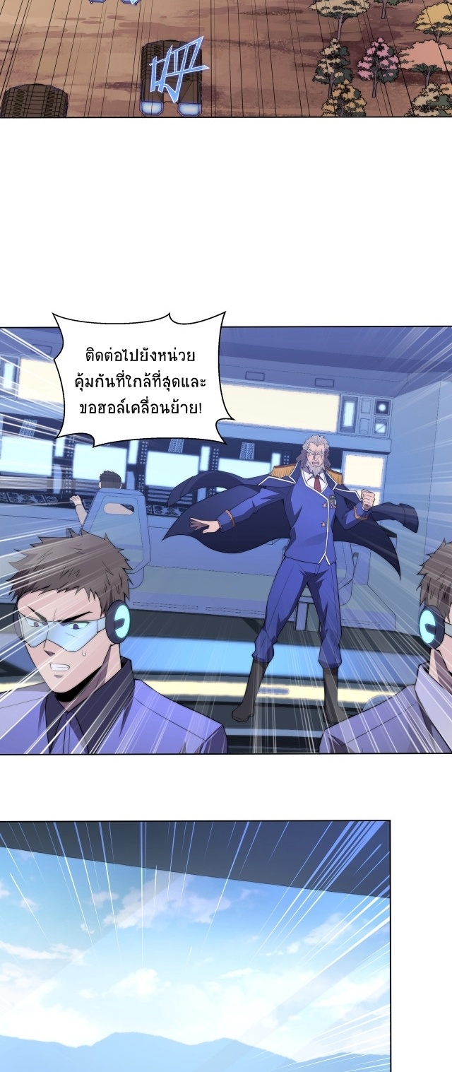 ยุคสมัยแห่งยีน ตอนที่ 8 หน้า 13