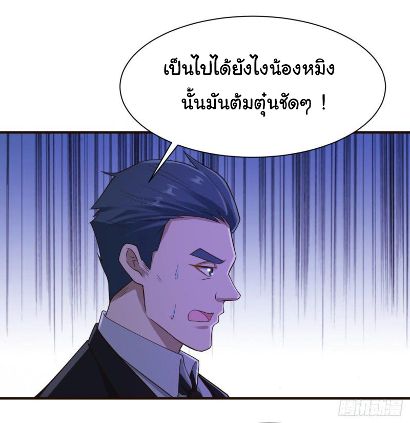 ยัยผู้หญิงคนนี้ ก็คือแฟนสาวของผม ตอนที่ 21 หน้า 15
