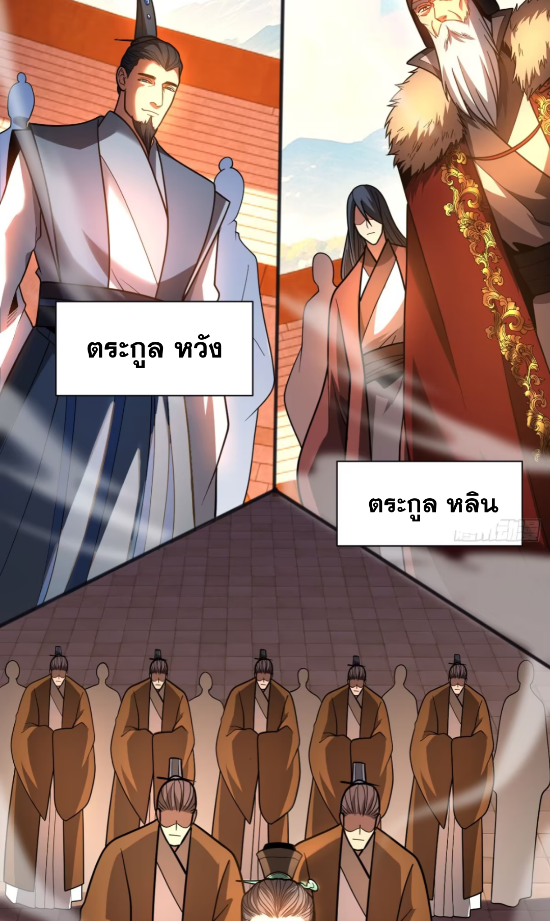 My Disciples Cultivate, While I Slack Off!  ศิษย์ของข้าฝกฝน ส่วนข้าขี้เกียจ ตอนที่ 61 หน้า 32