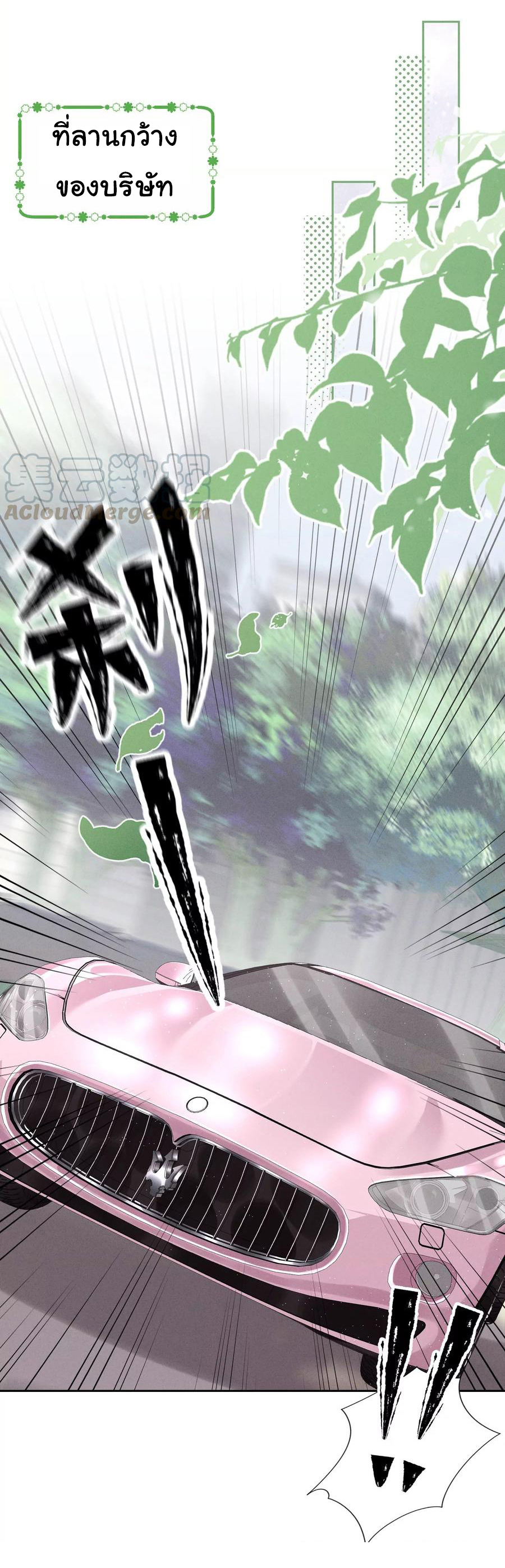 Lu Feng is the best son-in-law สุดยอดลูกเขย "ลู่เฟิง" ตอนที่ 146 หน้า 8