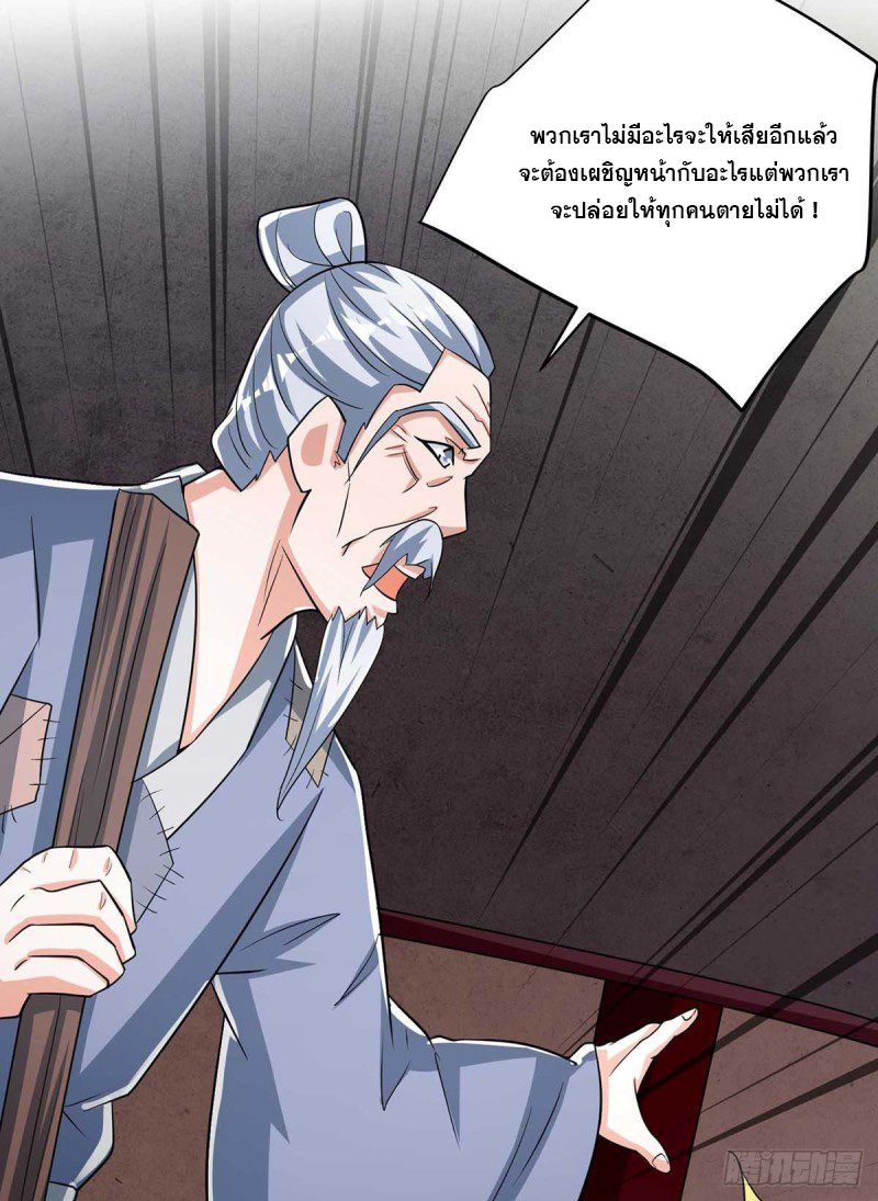 จักรพรรดิ 80,000 ปี ตอนที่ 92 หน้า 19