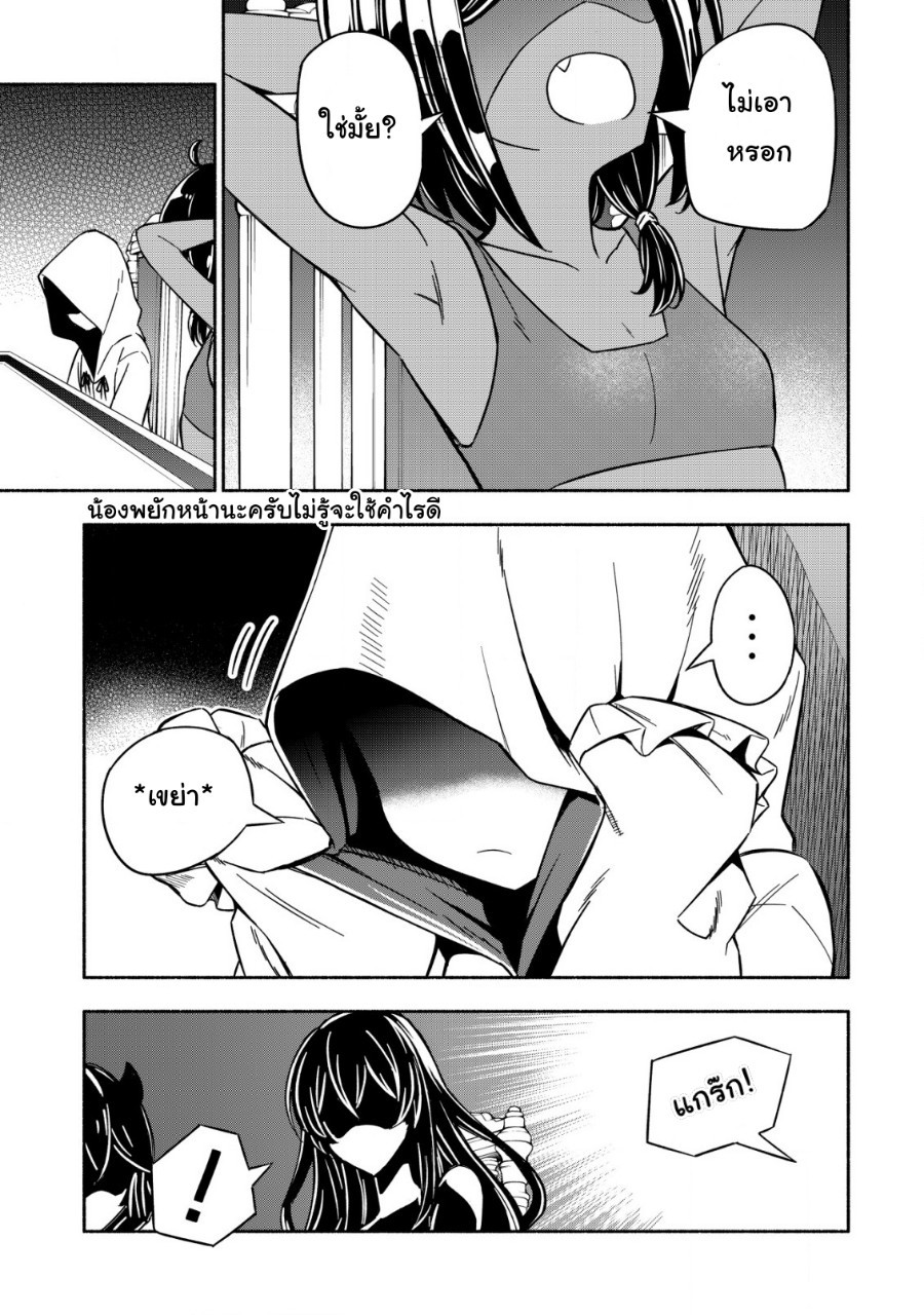 maou Reijou no Kyouiku Gakari ตอนที่ 1 หน้า 28