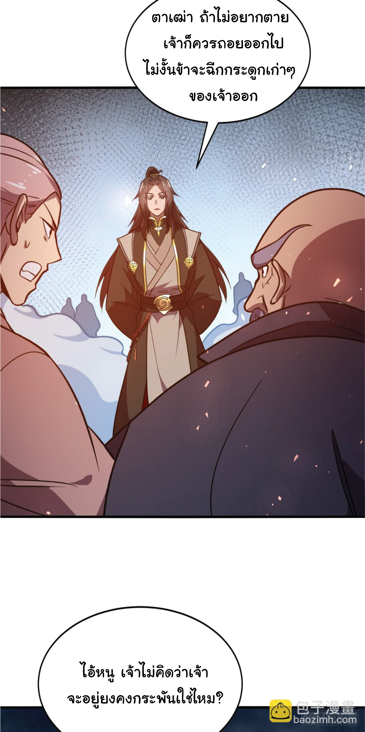 I Get Stronger Just by Lying down while My Apprentice Cultivates ตอนที่ 8 หน้า 29