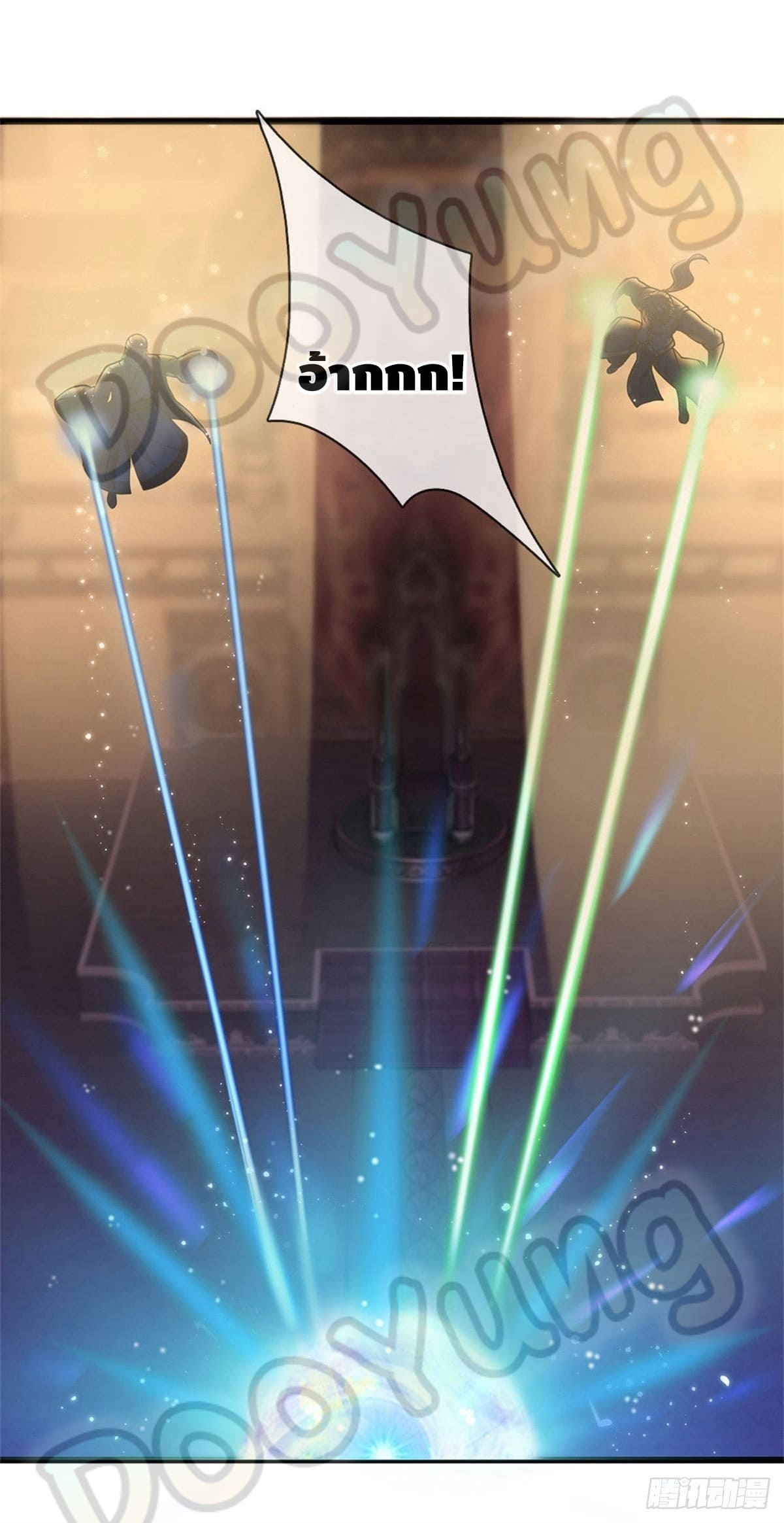 Opening to Supreme Dantian ตอนที่ 35 หน้า 15