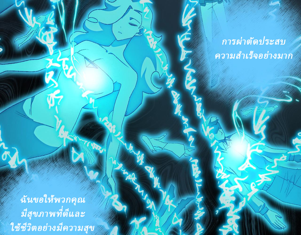 I created an Urban Legend ตอนที่ 46 หน้า 93