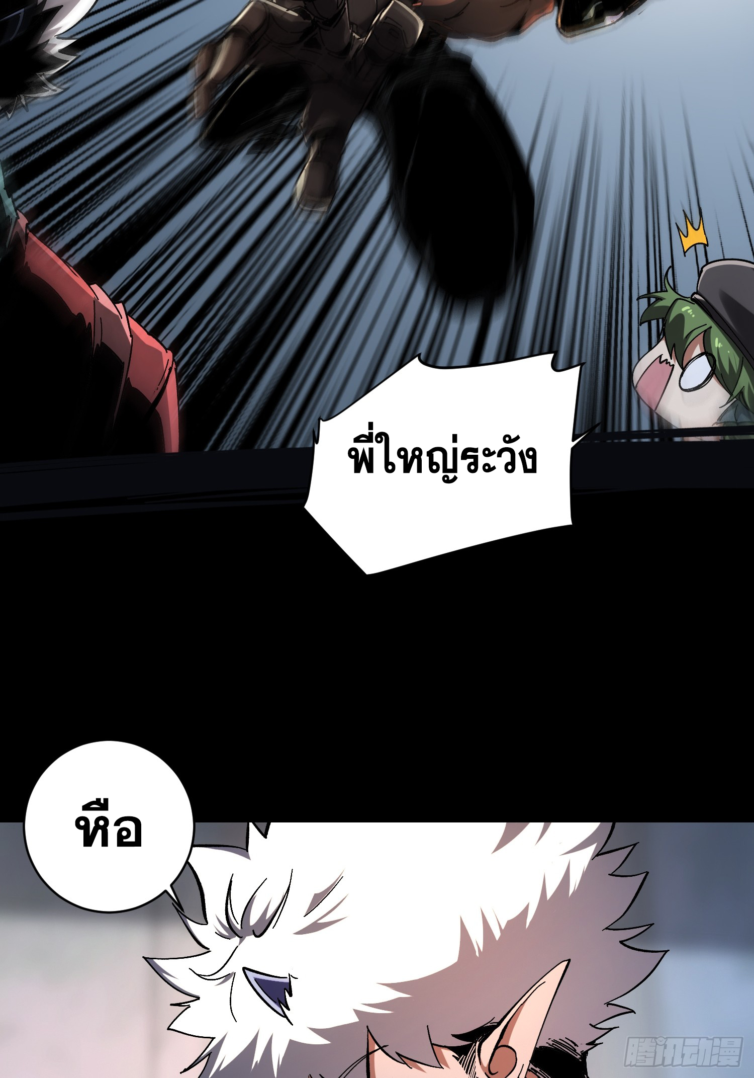 ถ้าหากไม่ตาย ข้าก็จะครองโลกปีศาจ! ตอนที่ 12 หน้า 6