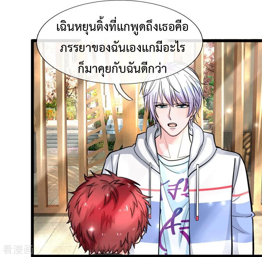 ยอดปรมาจารย์ล้างแค้น ตอนที่ 2 หน้า 15