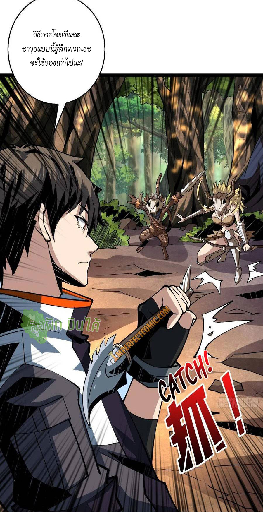 (ชนจีน) IT STARTS WITH A KINGPIN ACCOUNT - จุติจอมราชัน ตอนที่ 96 หน้า 18