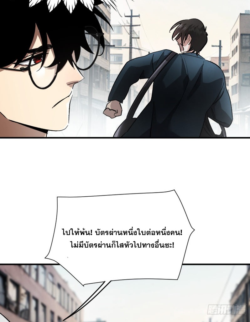 ไซเบอร์เซียน: ข้าเกิดใหม่เพื่อครองจุดสูงสุด ตอนที่ 6 หน้า 9