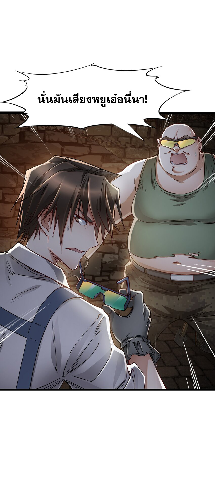 ช่างกล วันสิ้นโลก (Apocalypse Mechanic) ตอนที่ 15 หน้า 14