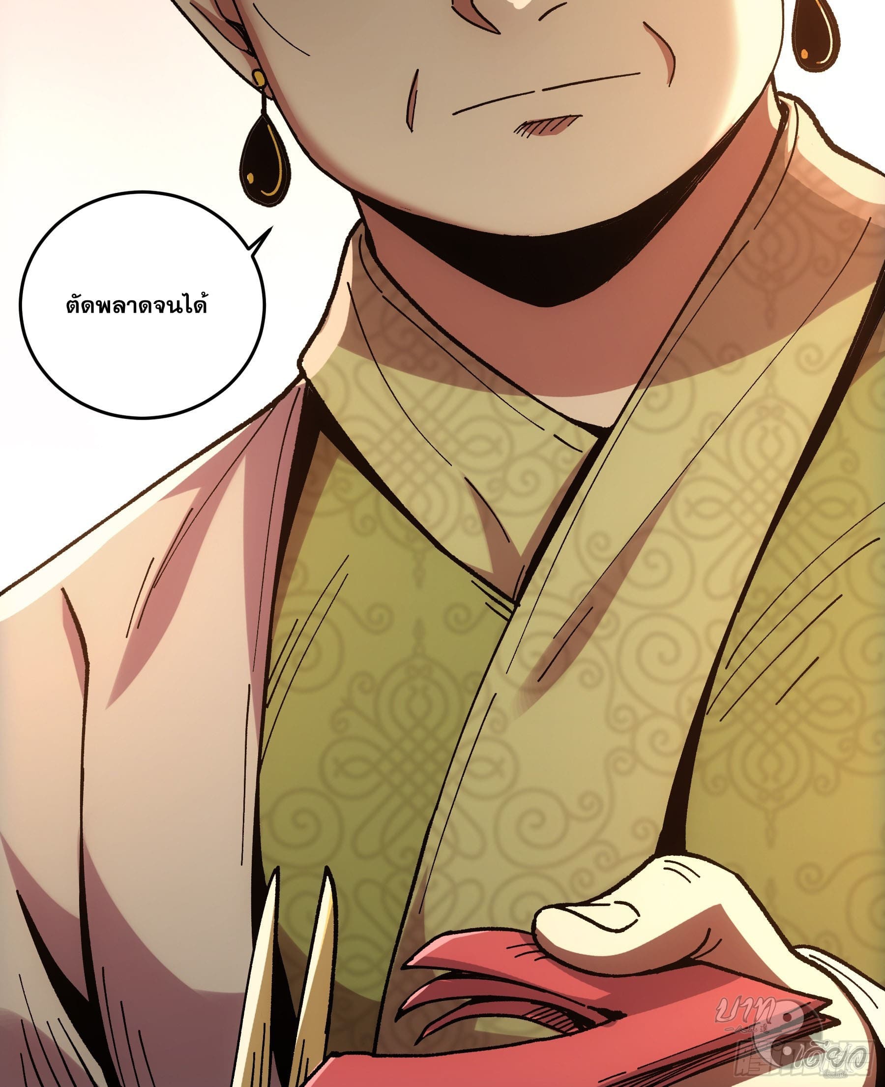 หาญท้าชะตาฟ้า ปริศนายุทธจักร ตอนที่ 10 หน้า 56