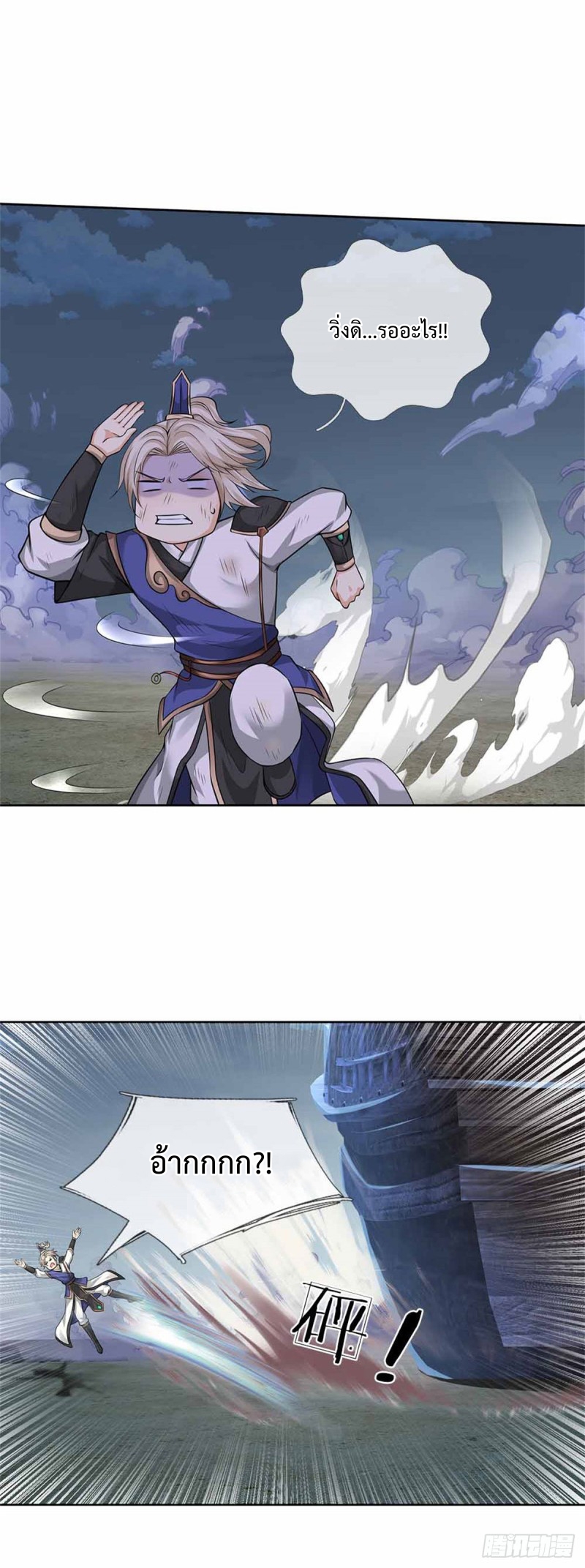 ข้ามีระบบโจมตีไร้ขีดจำกัด ตอนที่ 1 หน้า 32