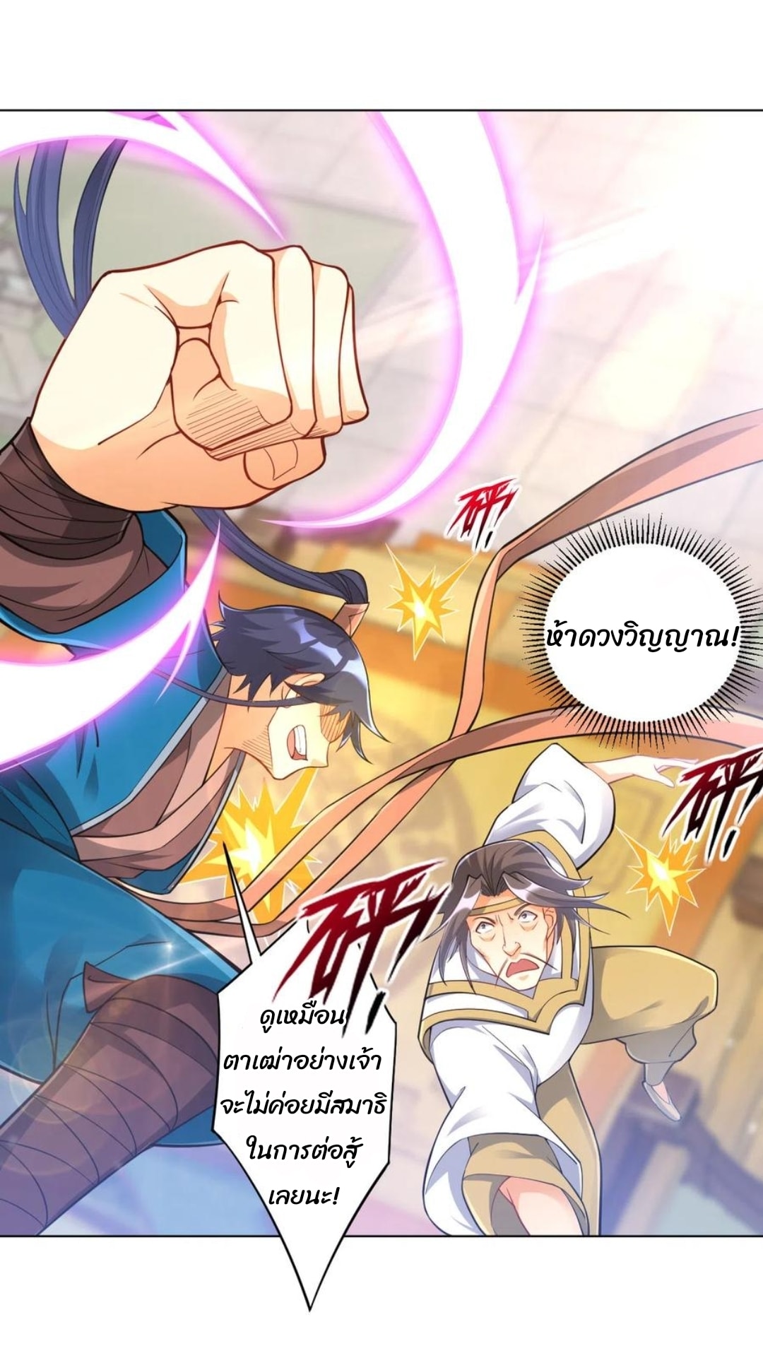 ข้ารับใช้ชั้นหนึ่ง ตอนที่ 226 หน้า 15