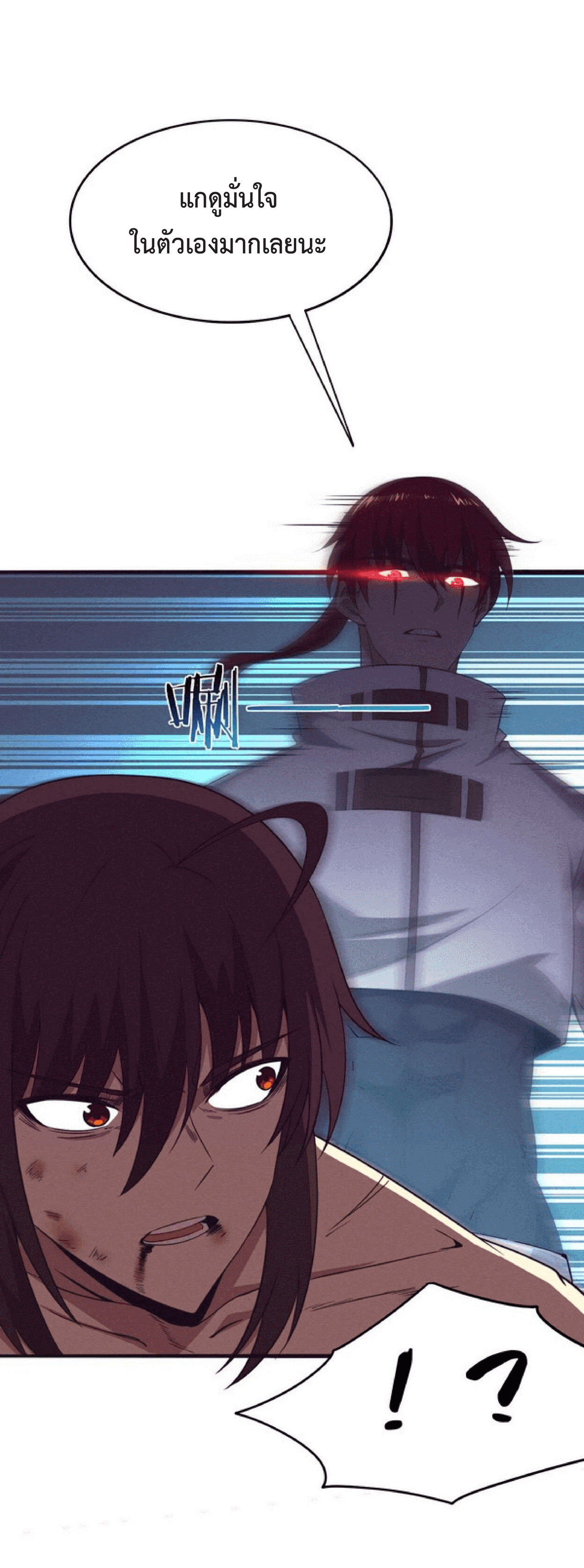 the frenzy of evolution การวิวัฒนาการที่บ้าคลั่ง ตอนที่ 69 หน้า 17