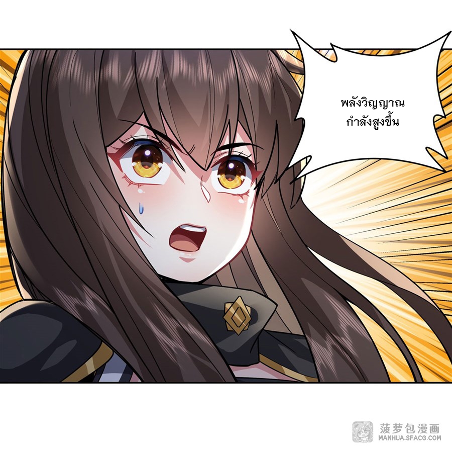 ศิษย์ของข้าล้วนมีอนาคตที่ยิ่งใหญ่ (ชนจีน) ตอนที่ 33 หน้า 40