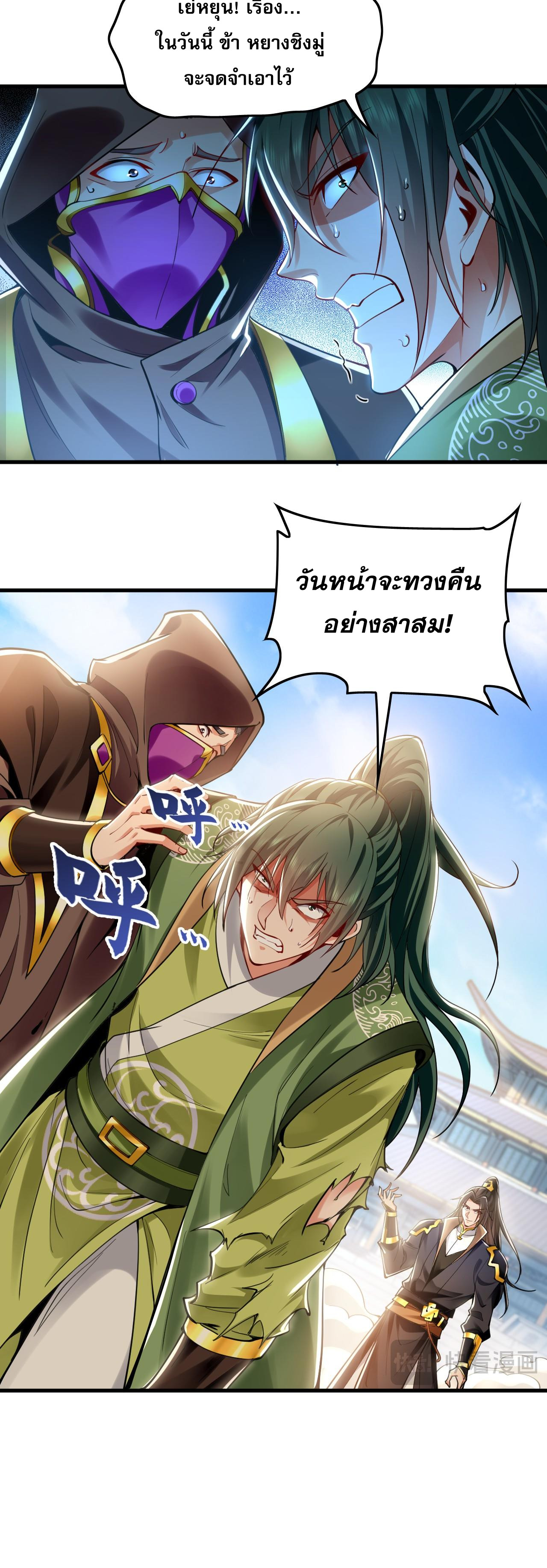 บ่มเพาะด้วยความเร็วหนึ่งล้านเท่า ตอนที่ 11 หน้า 10