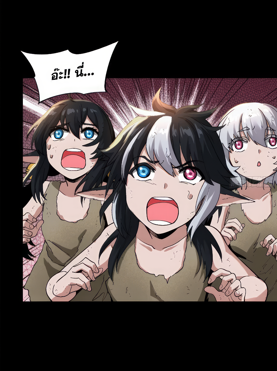 Legend of Star Genera ชนจีน ตอนที่ 175 หน้า 63