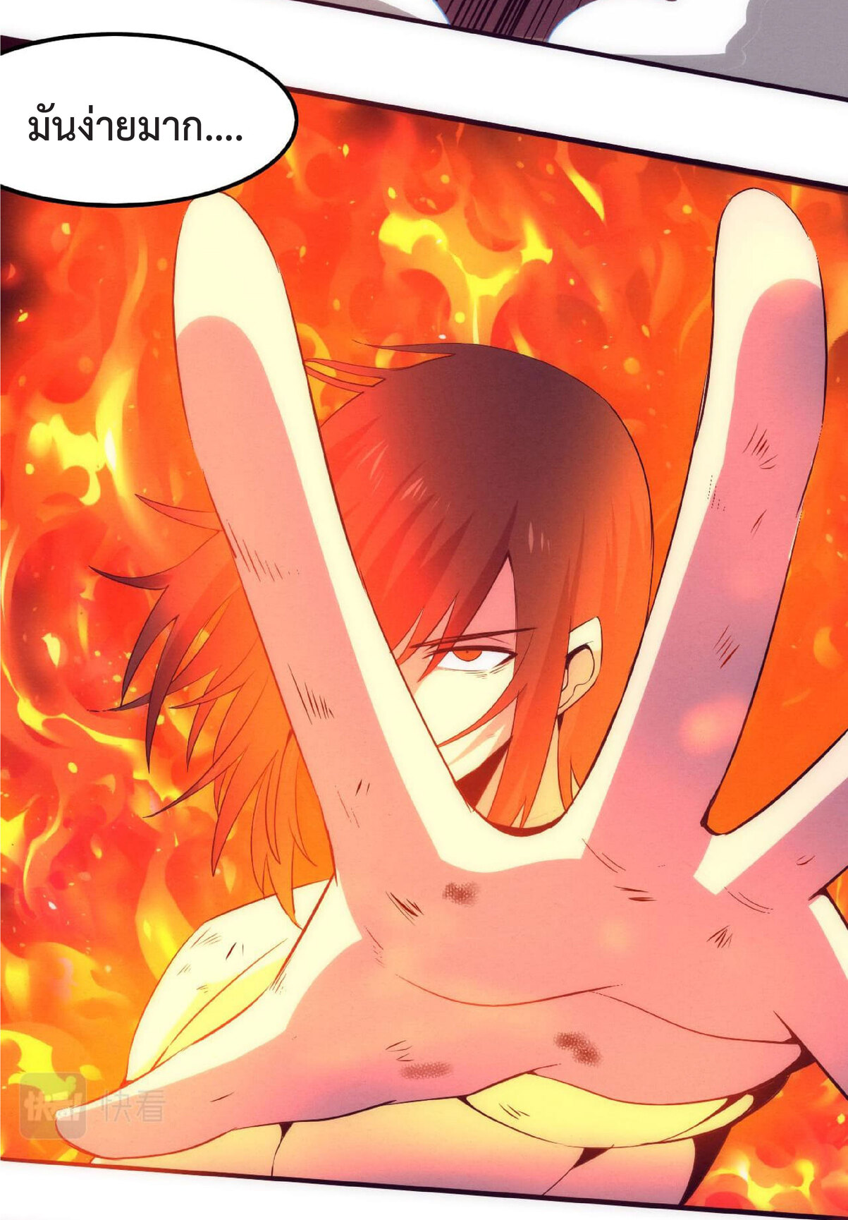 the frenzy of evolution การวิวัฒนาการที่บ้าคลั่ง ตอนที่ 68 หน้า 48