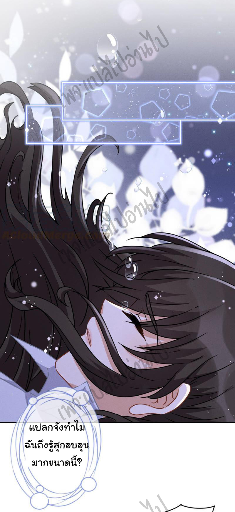 Lu Feng is the best son-in-law สุดยอดลูกเขย "ลู่เฟิง" ตอนที่ 54 หน้า 19