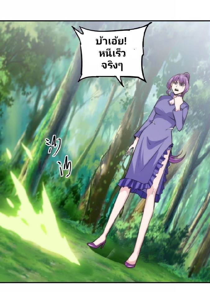 การกลับมาของผู้ปกครองอาณาจักรอมตะ  ชนจีน ตอนที่ 12 หน้า 54