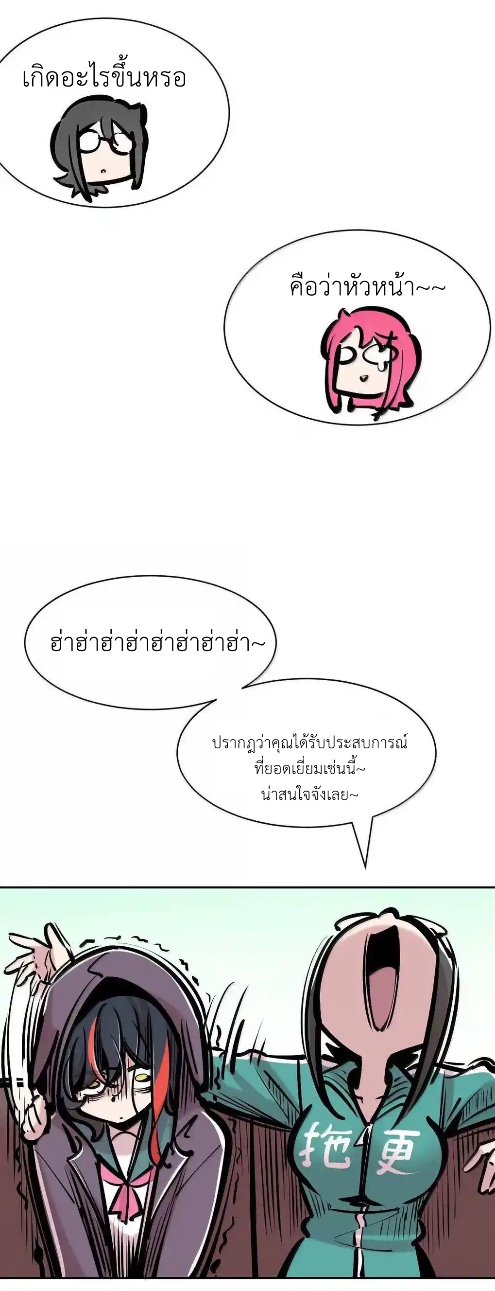 Demon x Angel can't get along! ตอนที่ 159 หน้า 21