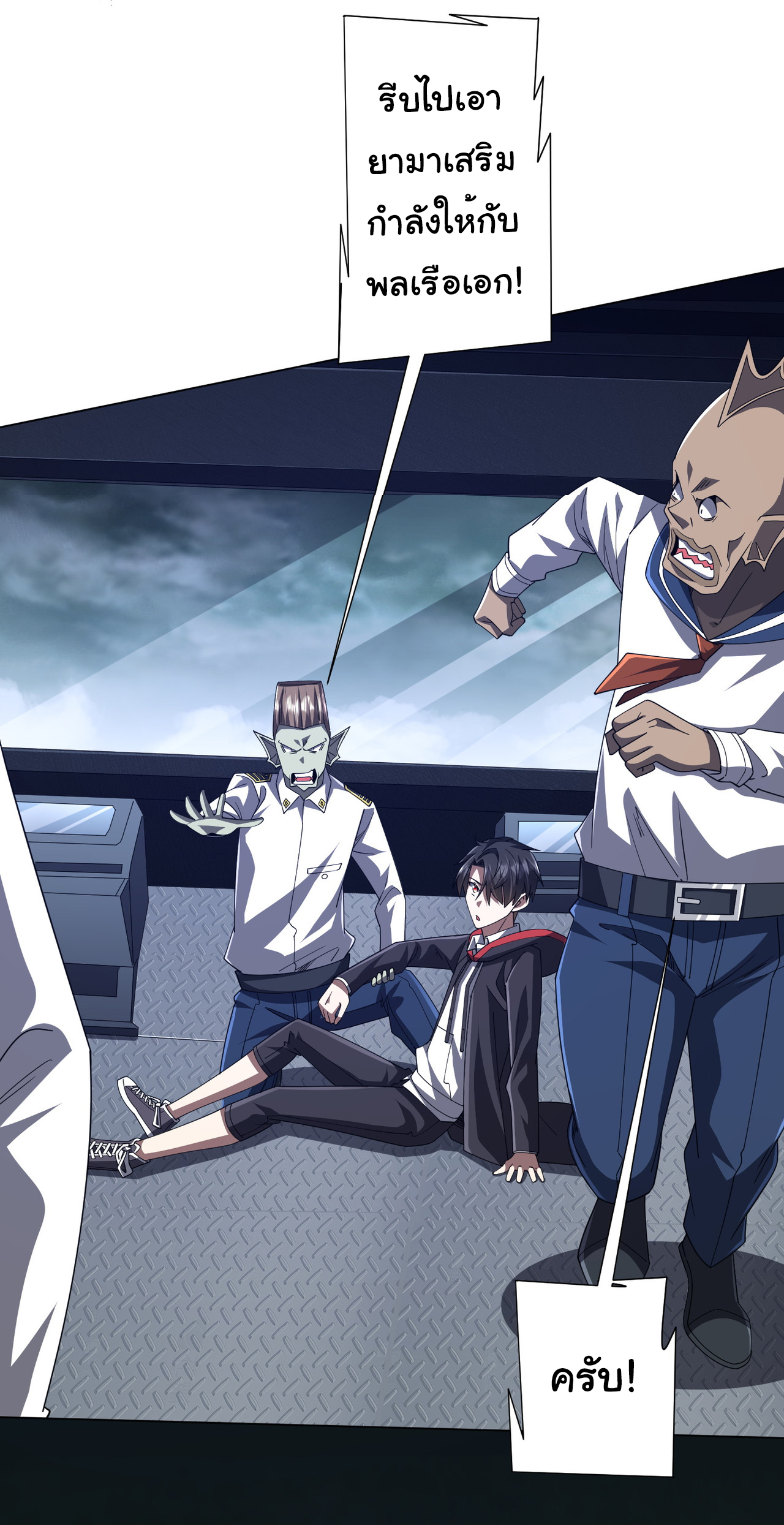 Start with trillions of coins ตอนที่ 115 หน้า 35